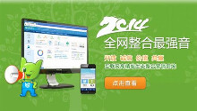 濟南易站通代理服務與贏動廣告優勢解析